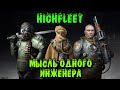 Вот она лучшая идея инженеров - HighFleet Обзор и первый взгляд