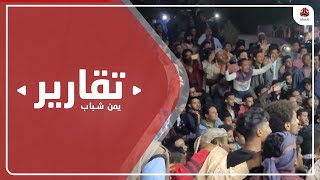 تعز تحتفي بفوز المنتخب الوطني للناشئين