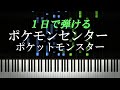 تحميل オラシオン 楽譜 ポケモン Mp3 Mp4