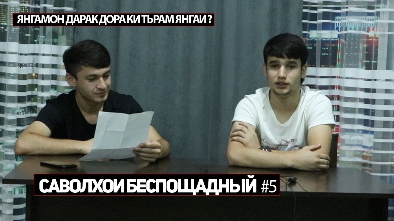 Саволхои мантики бо чавобхояш. Саволхои математики. Саволхои Шавковар. Саволхои беспощадный. Саволхои мантики точики
