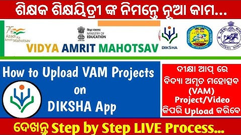 How to Upload Vidya Amrit Mahotsav VAM Project Video on DIKSHA App