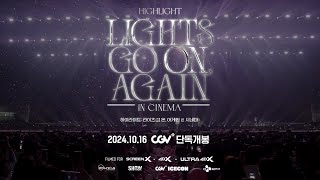 [From. HIGHLIGHT] 하이라이트(HIGHLIGHT) - HIGHLIGHT [LIGHTS GO ON, AGAIN] IN CINEMA 개봉 안내 메시지