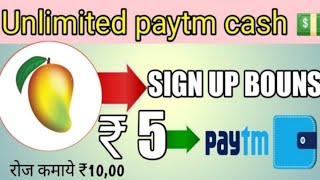 🥭Mango New Gaming Earnining Application🔥🔥Instant Payment || Mango Application Se Kaise Paytm Cash Ka screenshot 1