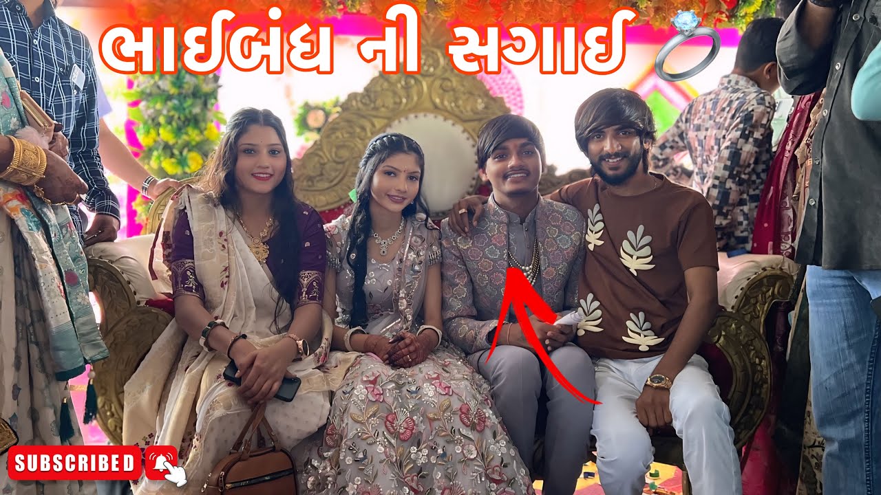 ભાઈબંધ ની સગાઈ 💍 | Friends Ni Engagement | Couple Vlog | Mayurrrvlog | Gariyadhar | Surat | Vlog |