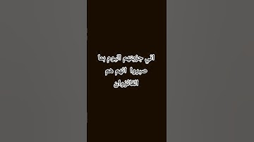 اني جزيتهم اليوم بما صبروا #القرآن_الكريم #اسلام_صبحي #تلاوة_خاشعة