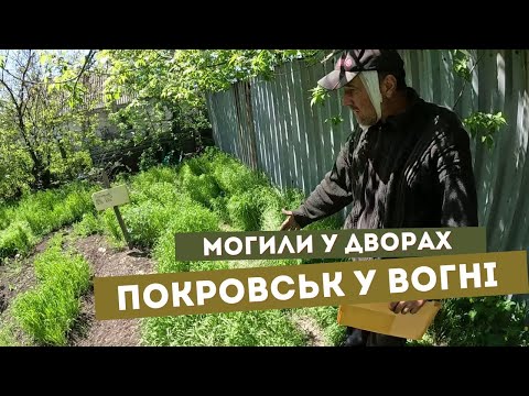 Могили у дворах і шанс на порятунок: як поліція рятує людей із зони обстрілу