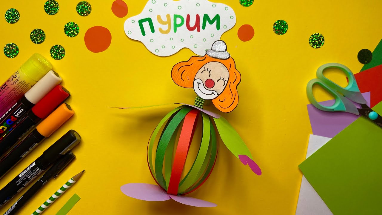 Поделка к Пуриму