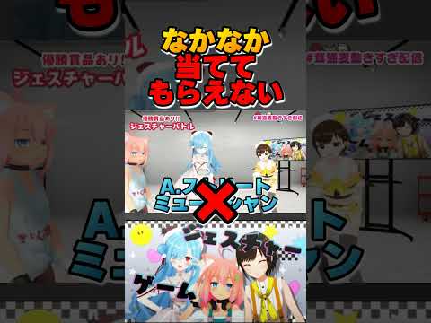 一生正解もらえないかしこまり　#shorts #vtuber #猫宮ひなた #ヤマトイオリ