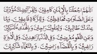 Download lagu Do 39 a Kamilin Do 39 a Setelah Sholat Taraweh Do 39 a Kamilin Do 39 a Setelah Sholat Taraweh
