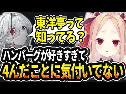 【LOL切り抜き】ハンバーグの話に夢中で自分がやられてることに気付かない虚ヰめぐる【#姫崎クト #切り抜き #vtuber #lol #leagueoflegends 】