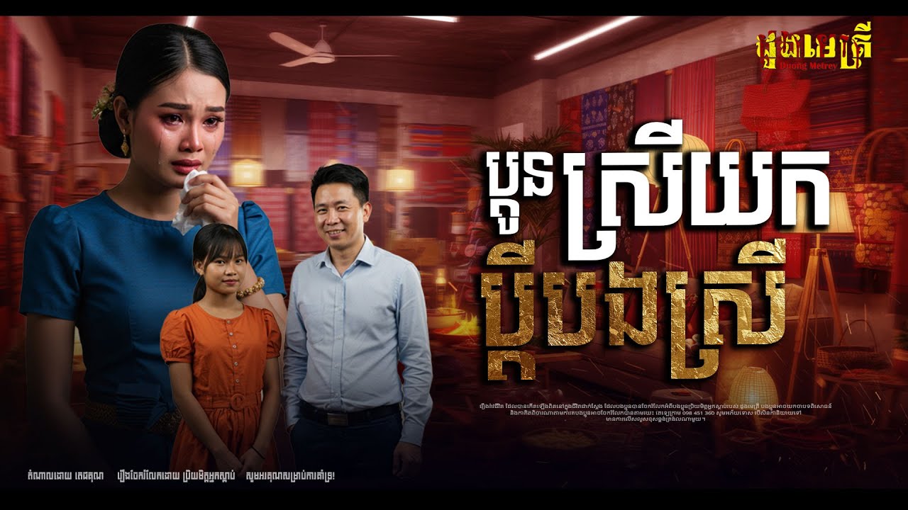 ប្អូនស្រីសាហាយស្មន់យកប្ដីបងស្រី EP268  | តំណាលរឿងខ្មោច | រឿងរាវជីវិតពិត | Ghost Story |​