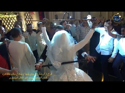 ملحه فى عينك ياللى ماتصلى عالنبى ص فرح صلاح سالم بالقاهره مع الريس محمد البنجاوى 