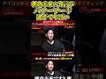朝倉未来の発言がパワーワード過ぎてやばすぎる!【ブレイキングダウン10/ブレイキングダウン/BreakingDown/オーディション】#shorts
