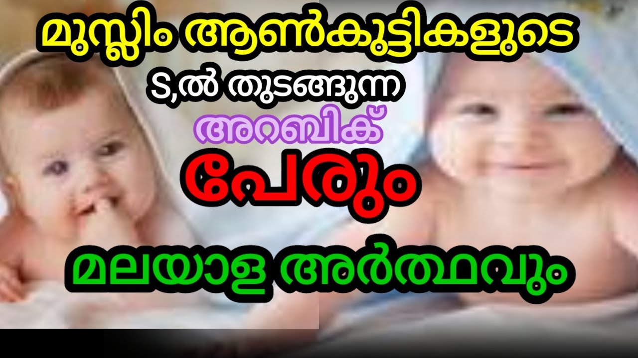 Muslim Names For Boys Starting With S popular-boys-names-2025-luyu-star