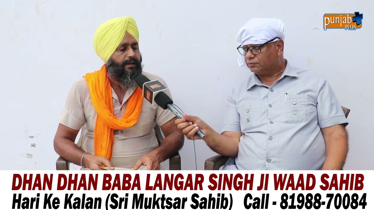 DHAN DHAN BABA LANGAR SINGH JI WAAD SAHIB HARIKE KALAN (SRI MUKTSAR SAHIB)