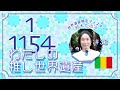 【わたしの推し世界遺産】鈴木かの子さん篇（マリ、アカデミー認定講師、東京）世界遺産検定有資格者に聞く『推し世界遺産』