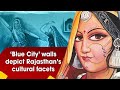 Blue city walls depict rajasthans cultural facets
