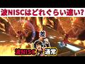 クッパキャッスルの波NISC比較してみた！【マリカ8DX】