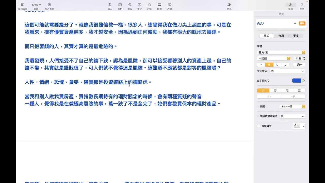 年輕人如何致富；關鍵在於越早做對投資越好 2022年12月17日 CLEC投資理財教育學院