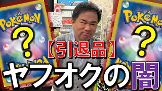 ポケカ引退品　中身での評価❌　宣伝❌ ポケモンカード引退品 （ポケモンカード 引退品 旧裏 リザードン