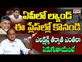 Ap real estate after 2024 elections  land rates in ap  guntur  nelore  amaravati  real boom