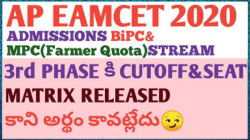 AP EAMCET  BiPC&MPC(Farmer Quota)  3rd PHASE కి CUTOFF&SEAT  MATRIX RELEASED కాని అర్థం కావట్లేదు😏