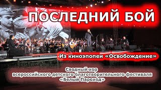 Video thumbnail of "А я в Россию, домой хочу: Последний бой, Александр Михайлов, 35 Береговая Батарея (живой звук)"