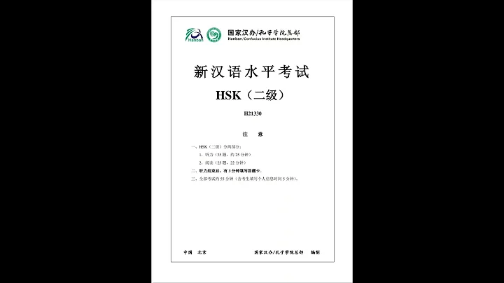 HSK 2 | H21330 | Practice Paper with Answers - DayDayNews