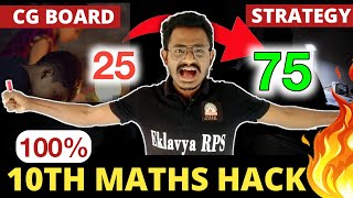 10th Maths Paper 100% Hack  || last days complete Strategy ||Cg Board Exam 2024 class 10