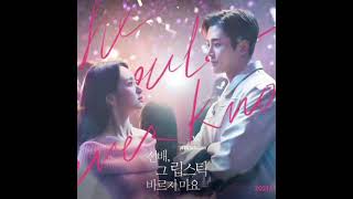 Kim Jong Wan  (of NELL 넬) _  LeanOnMe 🎵🎶  / She Would Never Know OST Part 1