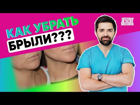 Как убрать брыли и бульдожьи щеки: без операции и пластика для идеального овала лица