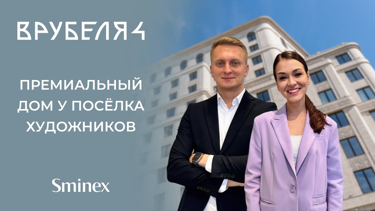 Смайнекс. Sminex вакансии