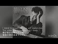 [日本語訳] 素顔のままで-Billy Joel