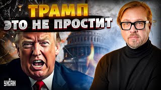 ПРОВАЛ ПЕРЕГОВОРОВ! Унижение в Кремле. Эрдоган ОТОМСТИЛ Путину. Трамп начинает войну / Тизенгаузен