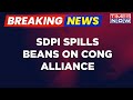 Breaking News: SDPI National General Secy. Confirms Alliance With Cong, Says 