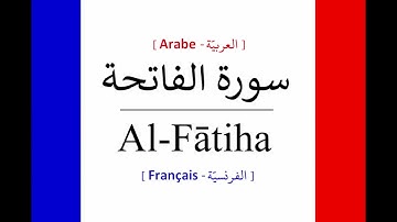 Surat Al-Fatiha (translation en français) -  سورة الفاتحة وترجمتها باللغة الفرنسية
