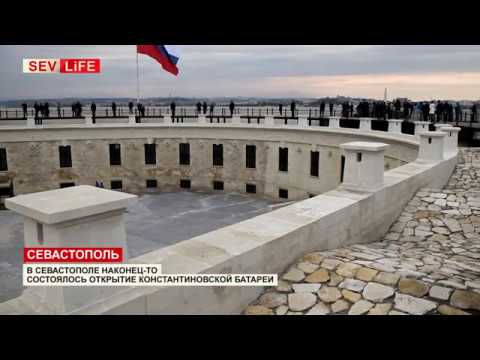Константиновская батарея