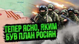 ❗Прокидайтеся, усе різко змінилося! НЕОЧІКУВАНИЙ ПРОРИВ НА ПІВДНІ. Росіяни захопили ВАЖЛИВУ ТОЧКУ