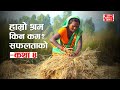 Hamro Shram Kina Kam? - Success Story -04 #actionaidnepal #hamroshramkinakam