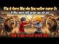 2-🌸 Ik Onkar Satnam Ji | Gatka Shakti