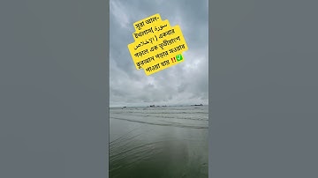 সূরা আল-ইখলাস( سورة الإخلاص )একবার পড়লে এক তৃতীয়াংশ কুরআন পড়ার সওয়াব পাওয়া যায়✅‼️#waz #oc #bd