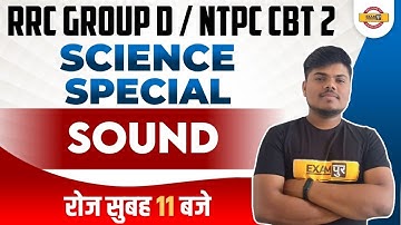 RRB NTPC CBT 2/Group D Physics | NTPC CBT 2 Science Sound | Science Group D by Sujeet Sir Exampur