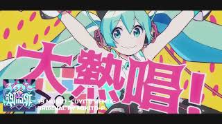 【REMIX】39 MUSIC! -CUYITO REMIX- 【FT. HATSUNE MIKU】