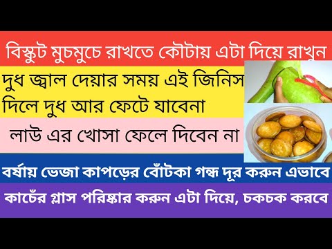 ভিডিও: আপনার রান্নাঘর ইউনিট আপগ্রেড করার 5 টি উপায়