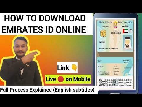 Download Emirates ID online !How to download new emirates ID online #EmiratesID #samxjobs