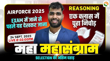 Airforce Y Group-MA Reasoning Marathon | Airforce Y Group 2025 Preparation | 6 Hours Live Class