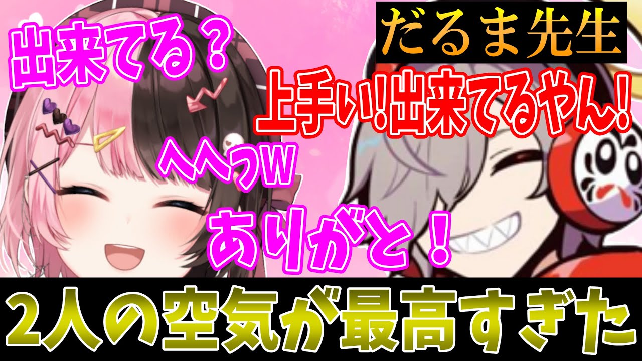 だるま先生に苦手なジャンピを習うひな～のが可愛すぎたｗ【切り抜き/だるまいずごっど/橘ひなの/ソルダム/あかりん/渋谷ハル/紫宮るな】