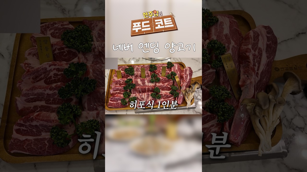 말도 안 되는 현주엽의 1인분 기준!