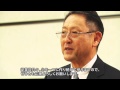 6月17日株主総会を終えて豊田社長コメント