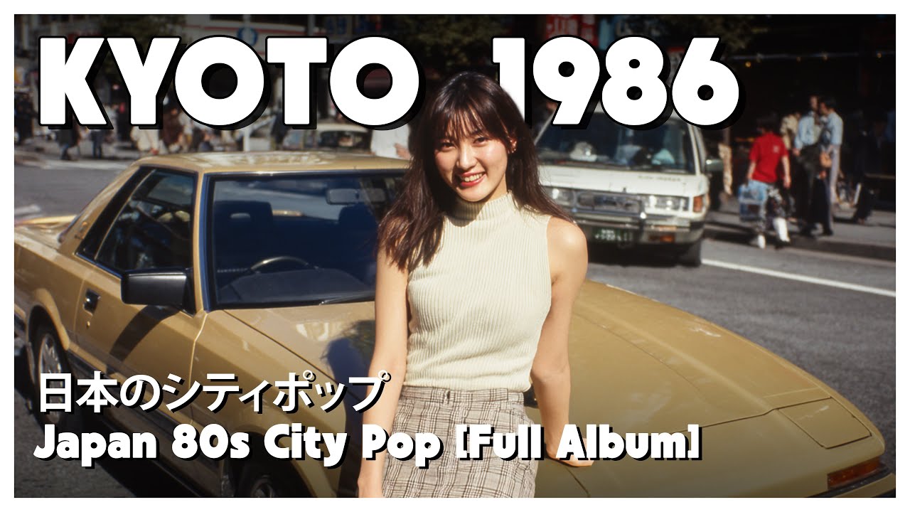 五島良子/シュープリーム・モーメント　8センチ 8cmシングル　シティーポップ KD808-10SP_600x600_crop_center